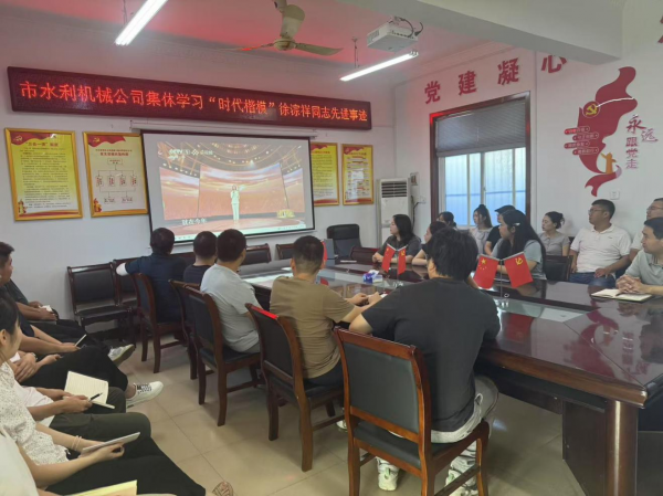 組織學(xué)習(xí)“時(shí)代楷?！毙熹认橥鞠冗M(jìn)事跡